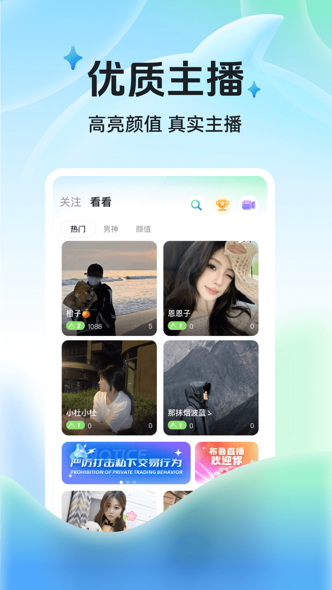 布鲁直播老版截图2