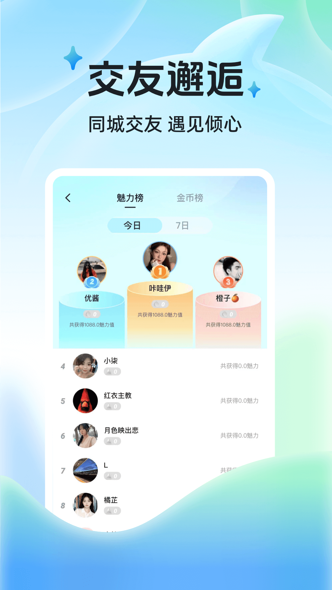 布鲁直播老版