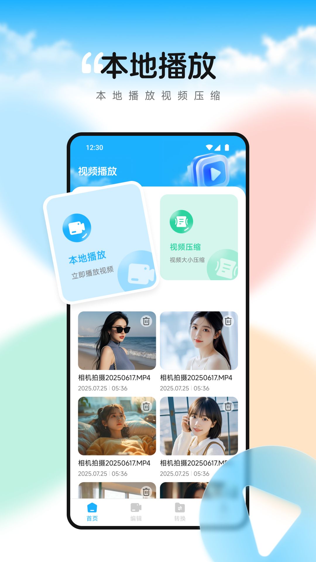 双鱼视频播放器老版截图2