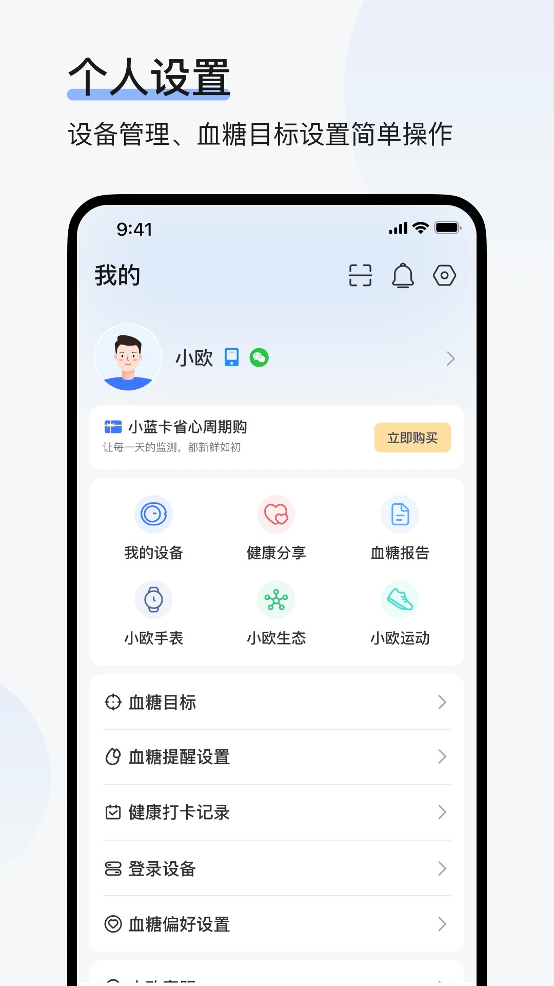 欧态健康手机版截图0