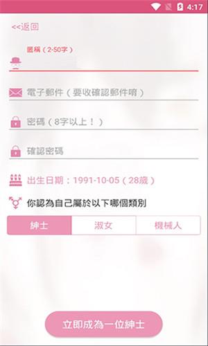哔咔漫画截图3