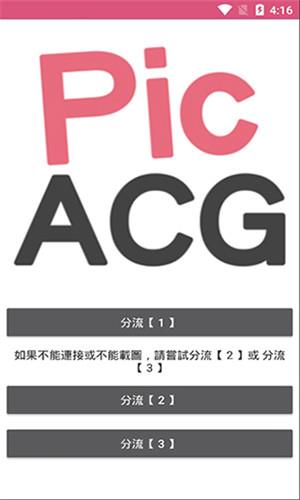 哔咔漫画截图0