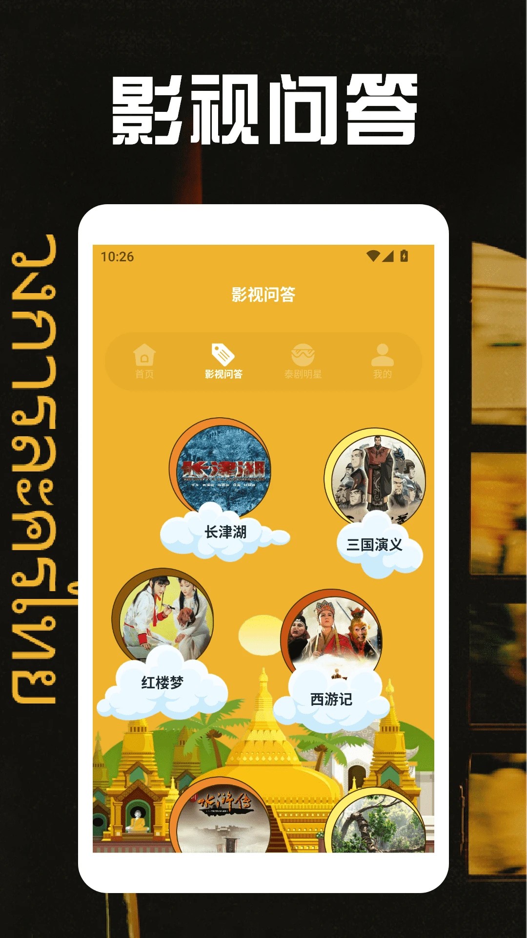 泰剧圈老版