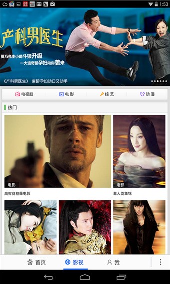 百度HD截图0