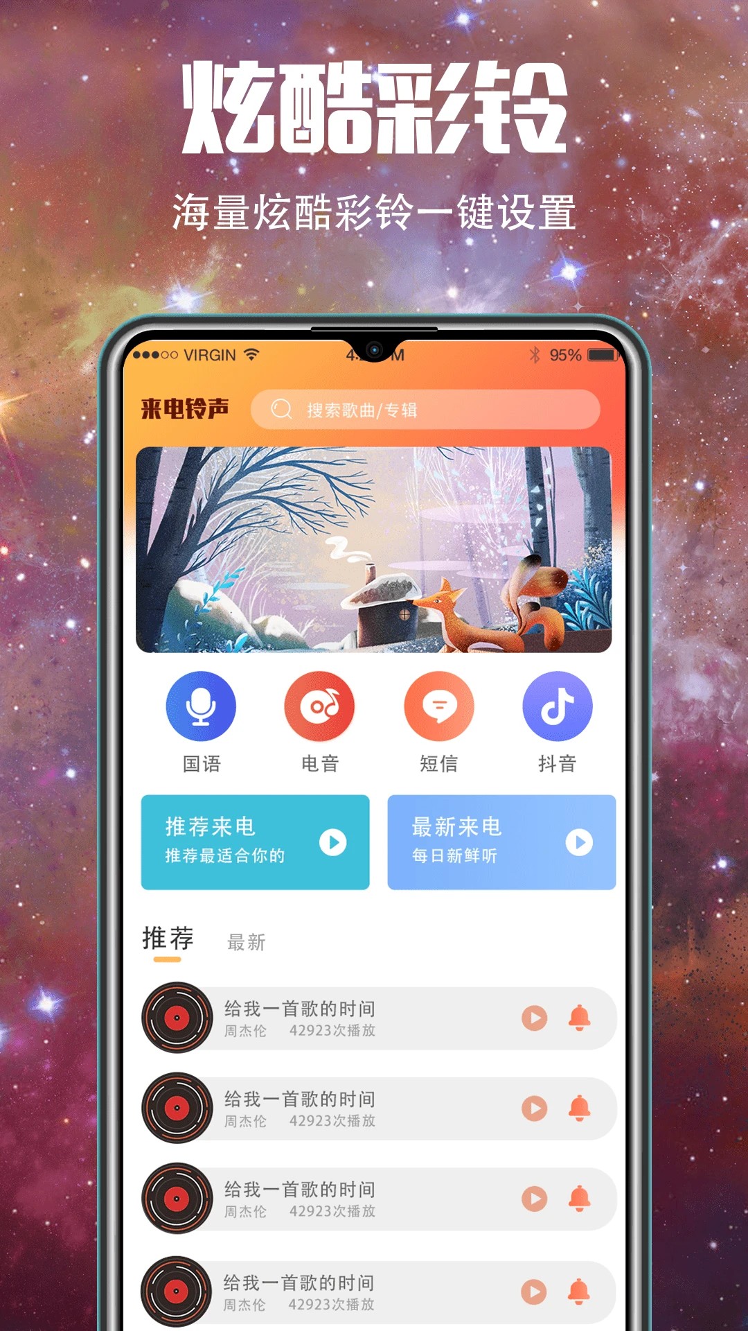 5G壁纸大全免费正版截图2