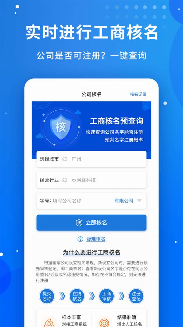 公司起名字大师截图0