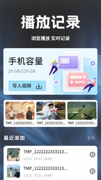 荐片高清影音老版截图1