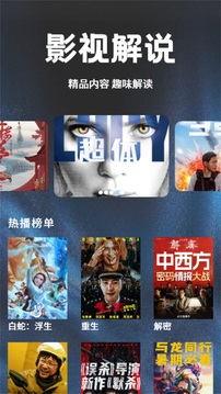 荐片高清影音老版截图2