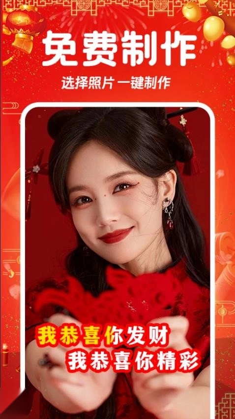 相片会唱歌正版截图1