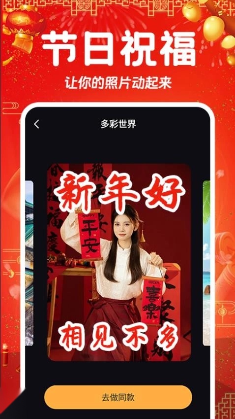 相片会唱歌正版截图3