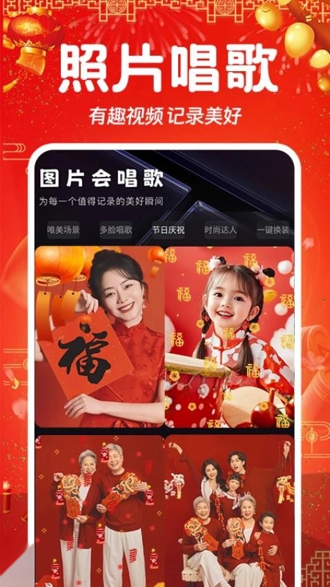 相片会唱歌正版截图2