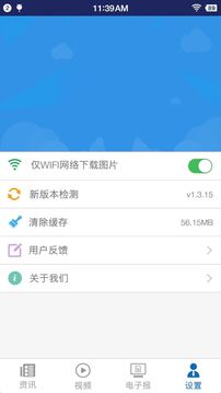 中国民航报定制版截图0
