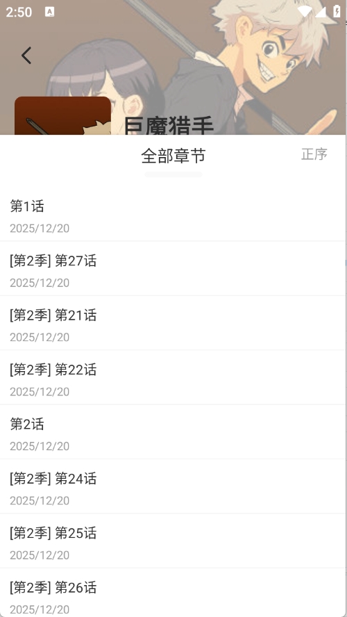 喵豆漫画老版截图0
