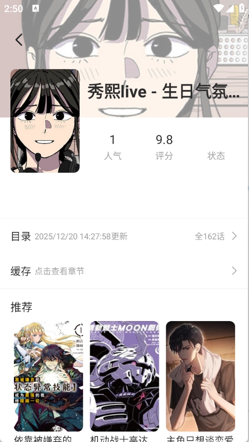 喵豆漫画老版截图2