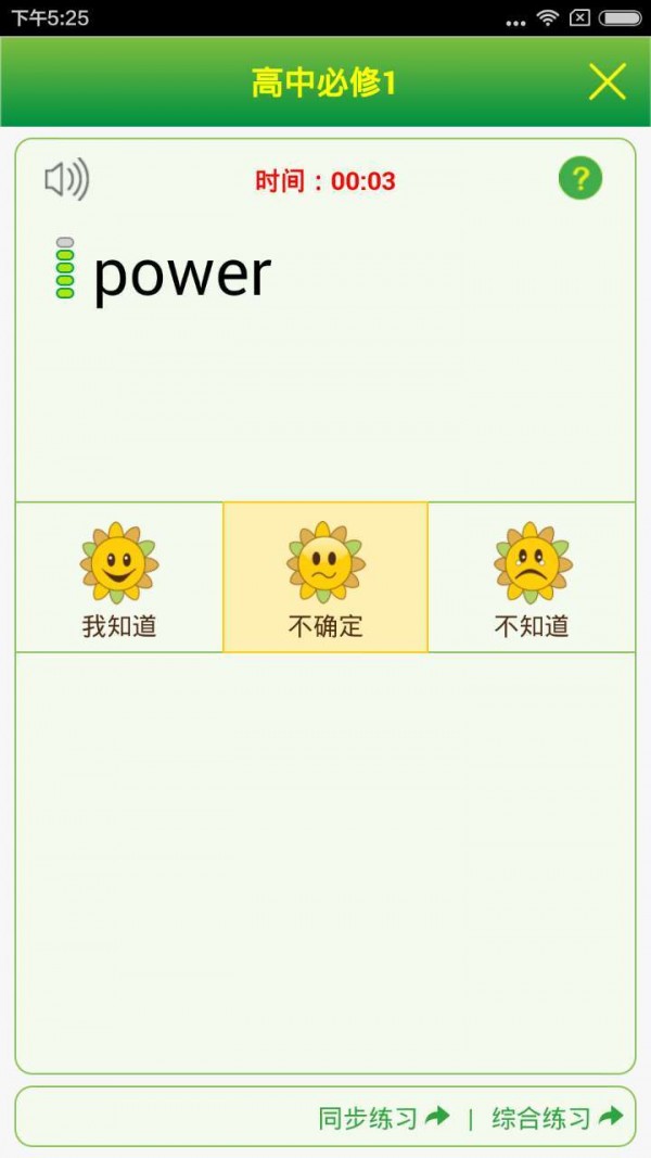 Quizii截图4