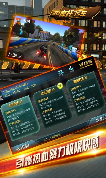 3D摩托飞车2截图2