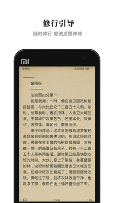 熟读佛经截图0