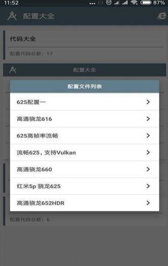 小雷吃鸡画质助手截图0