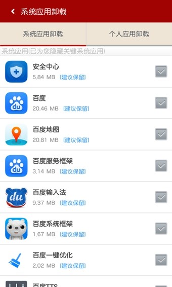 百度一键root截图2