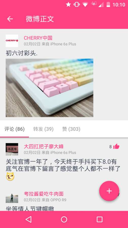 Share微博截图1
