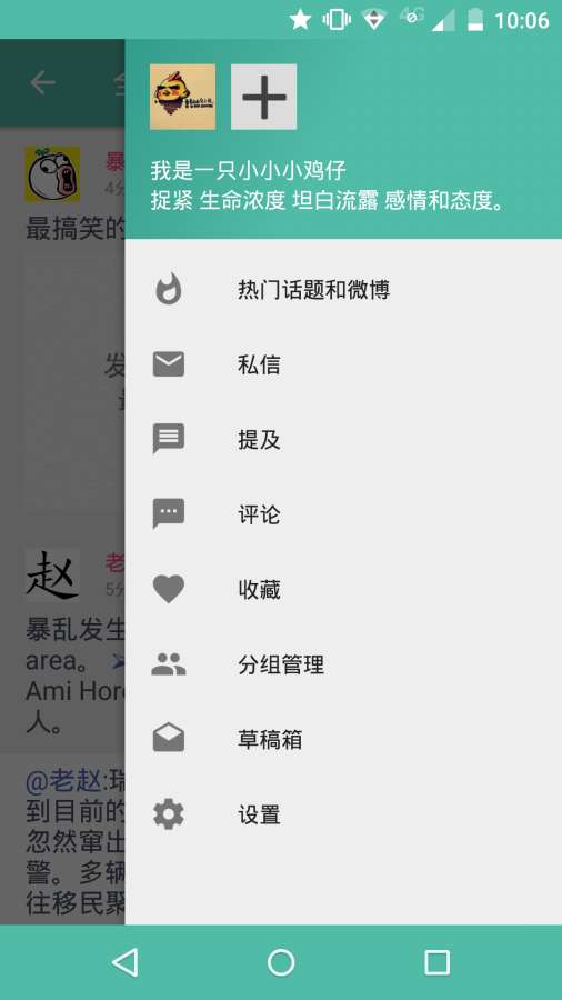 Share微博截图2