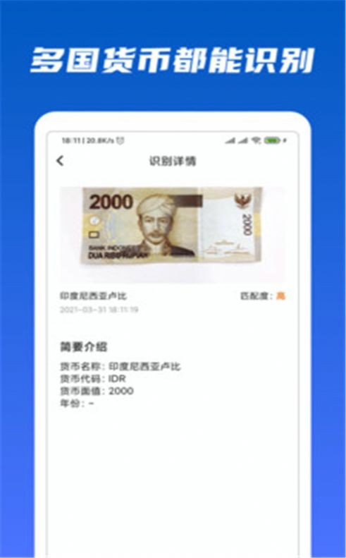 万能识物截图1