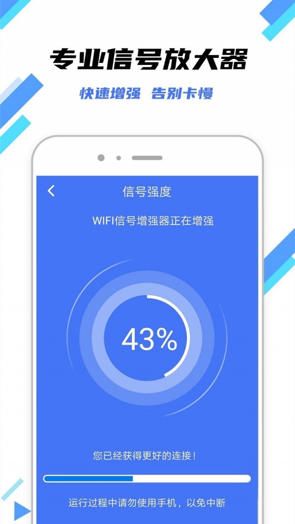 WiFi钥匙万能工具箱截图3