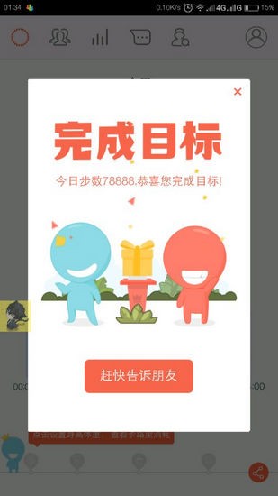 一只奇鸽手机版截图0