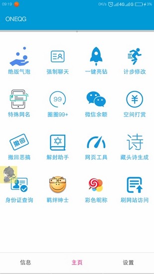 一只奇鸽手机版截图2