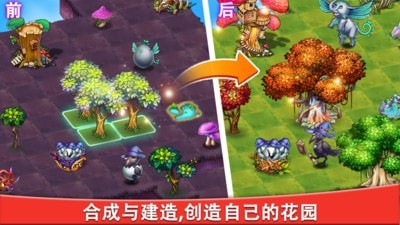 合成宝宝家园截图3