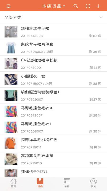 亿企掌柜截图1