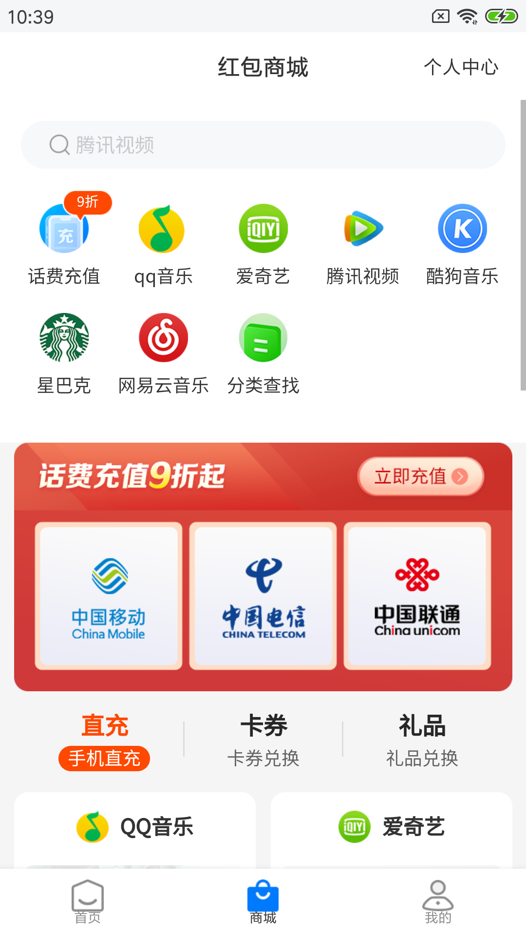 快付Pay