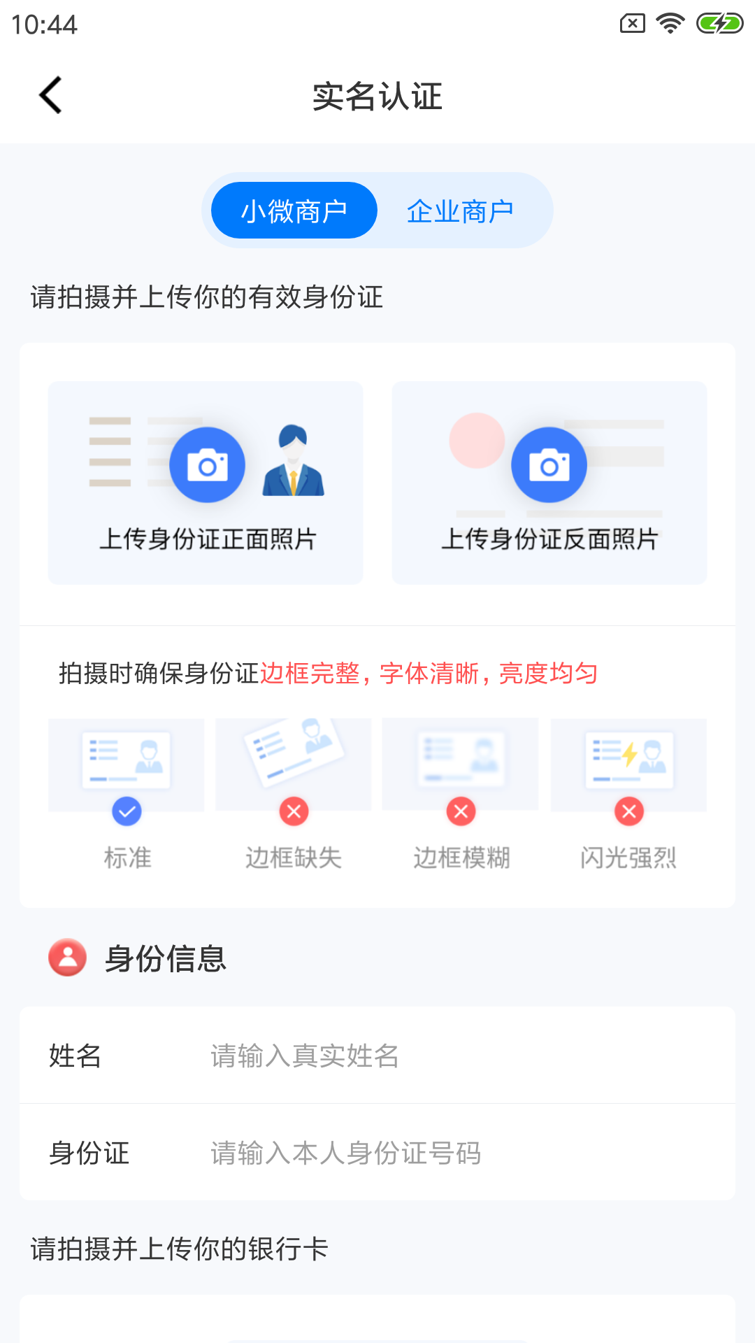 快付Pay截图3