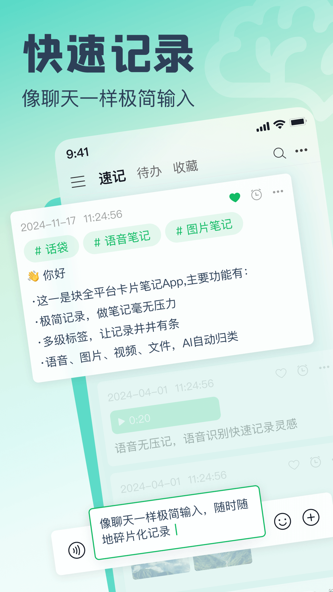 话袋截图0