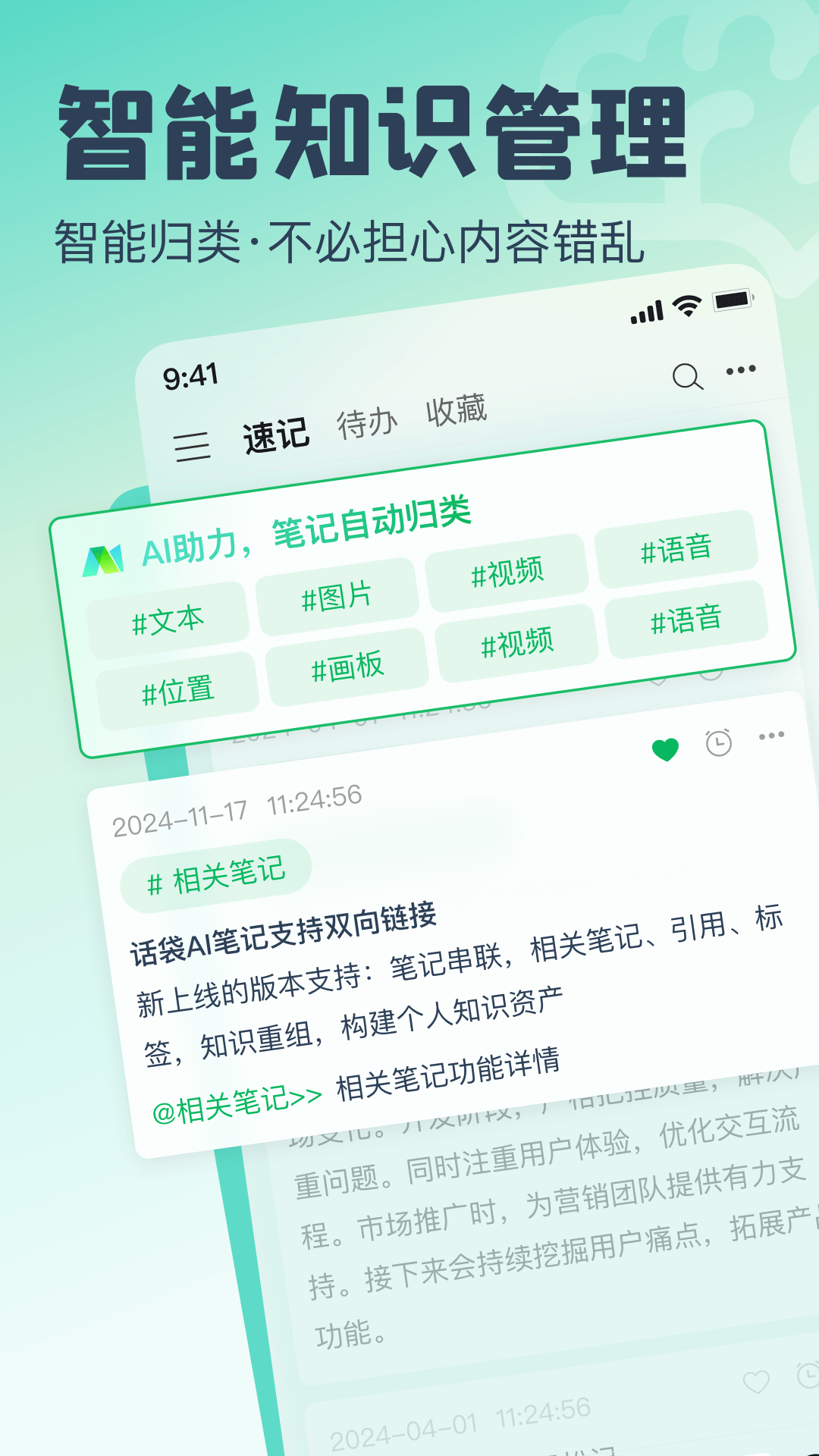 话袋截图2