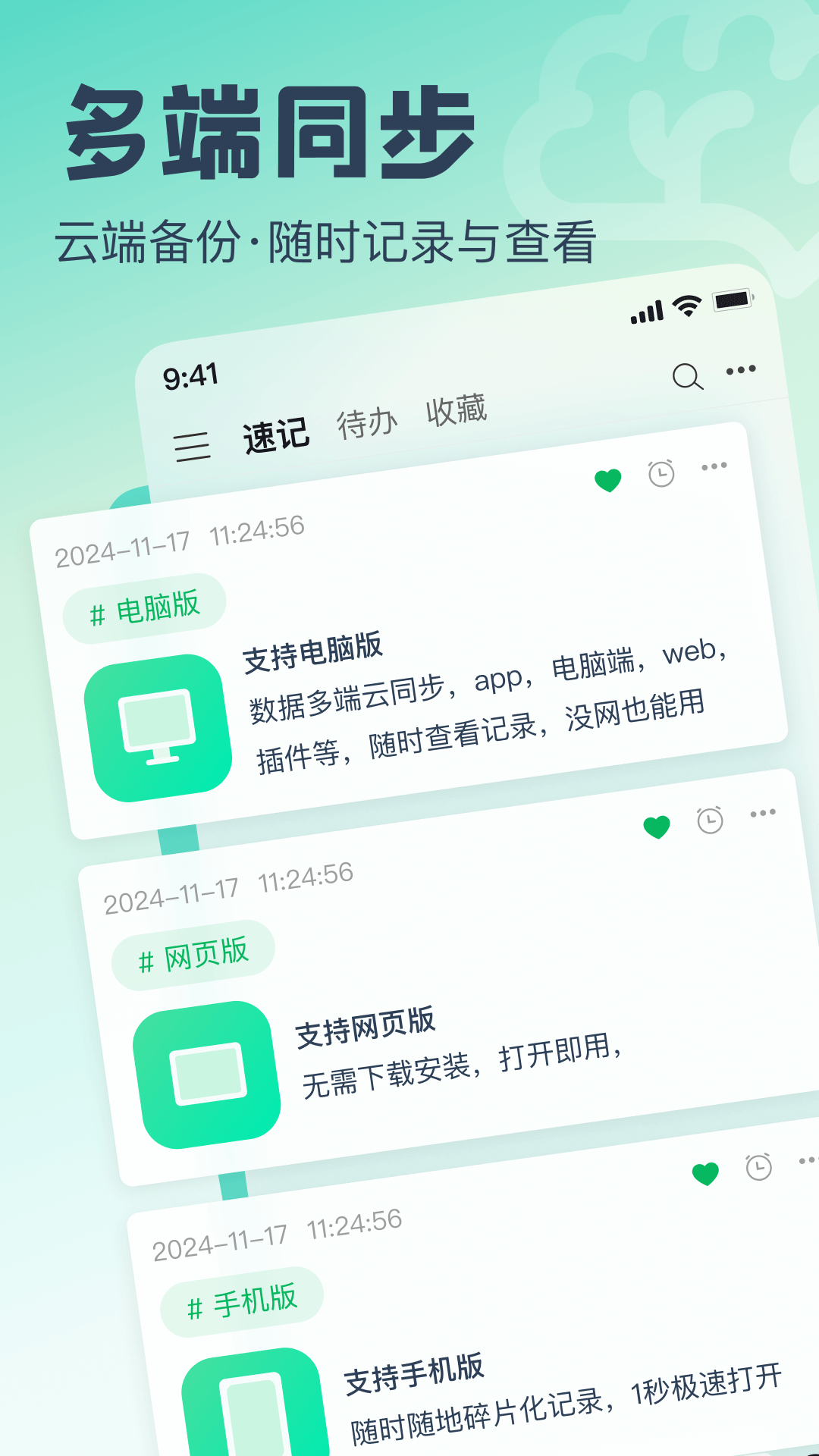话袋截图3