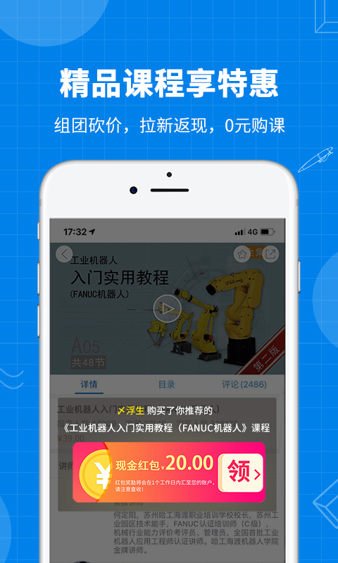 海渡学院截图1