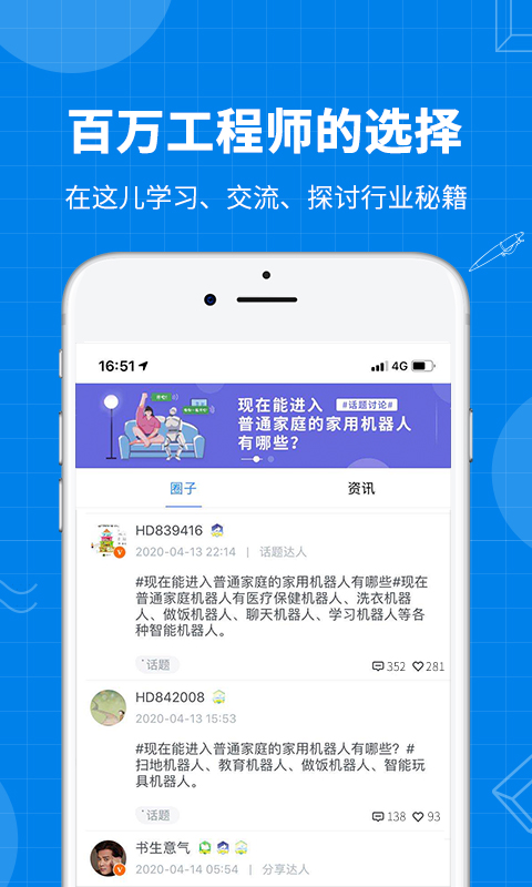 海渡学院截图3