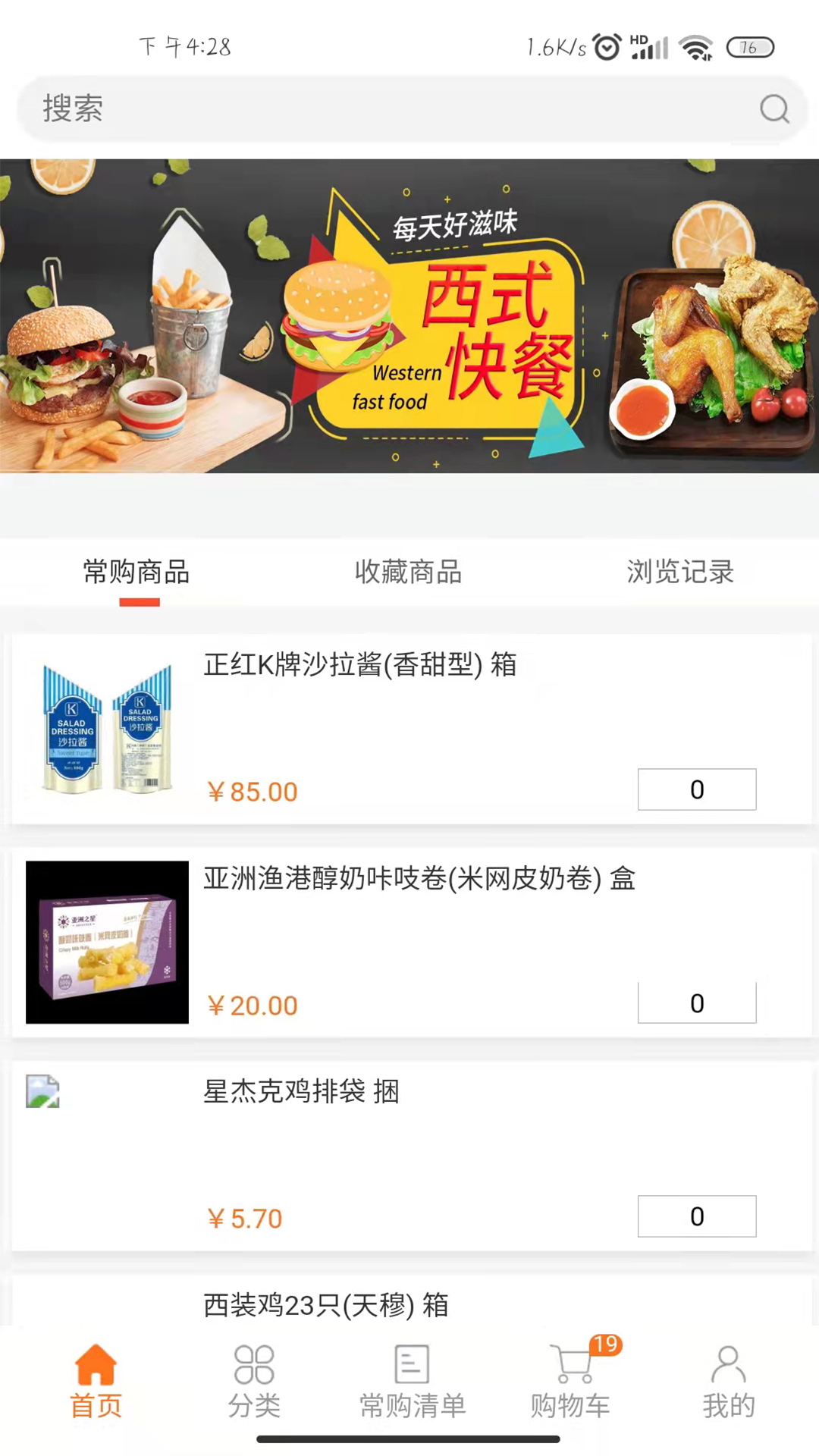 华瑞到店截图2