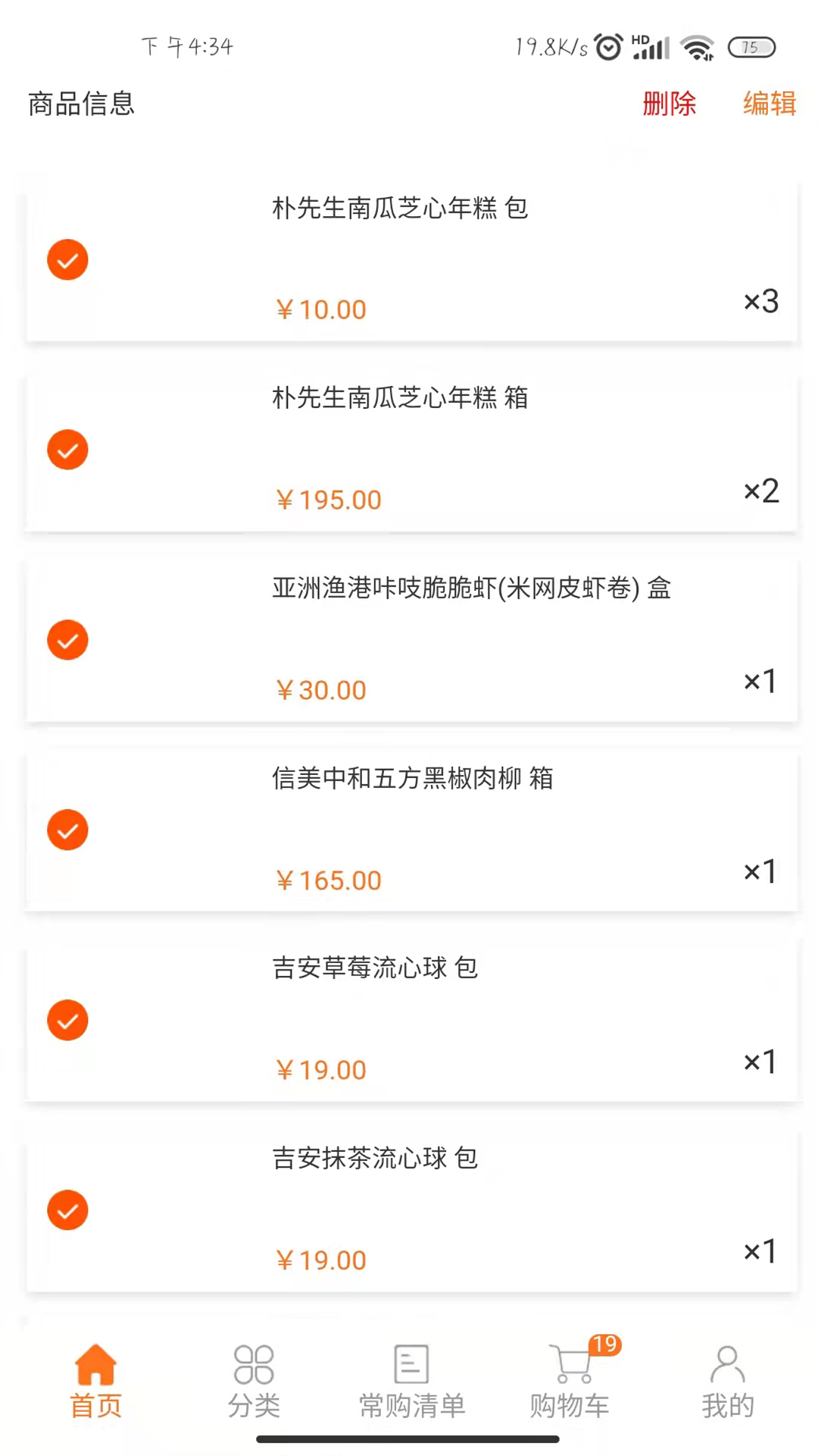 华瑞到店截图3