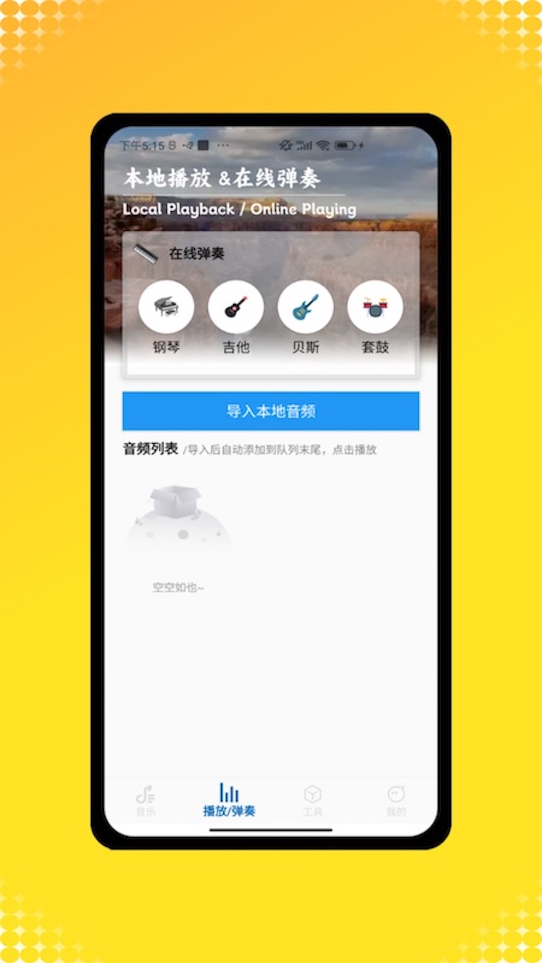 全民音乐