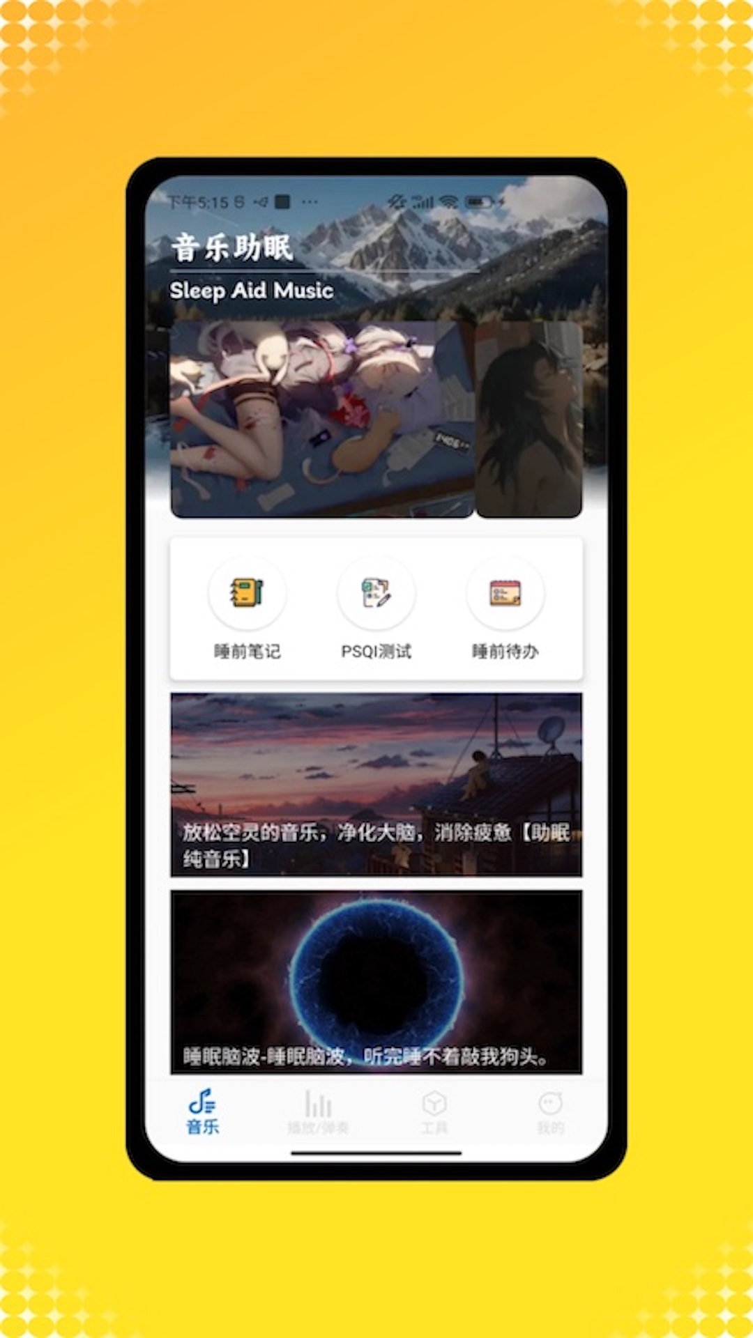 全民音乐