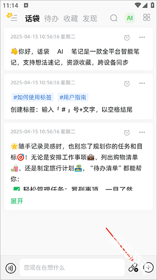 话袋