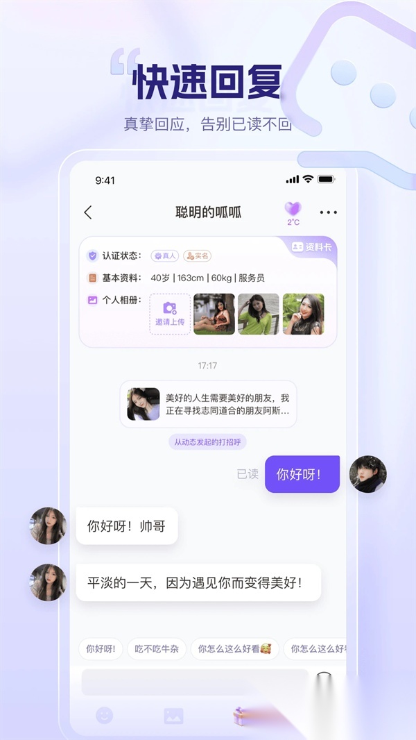 同心同悦免费安装