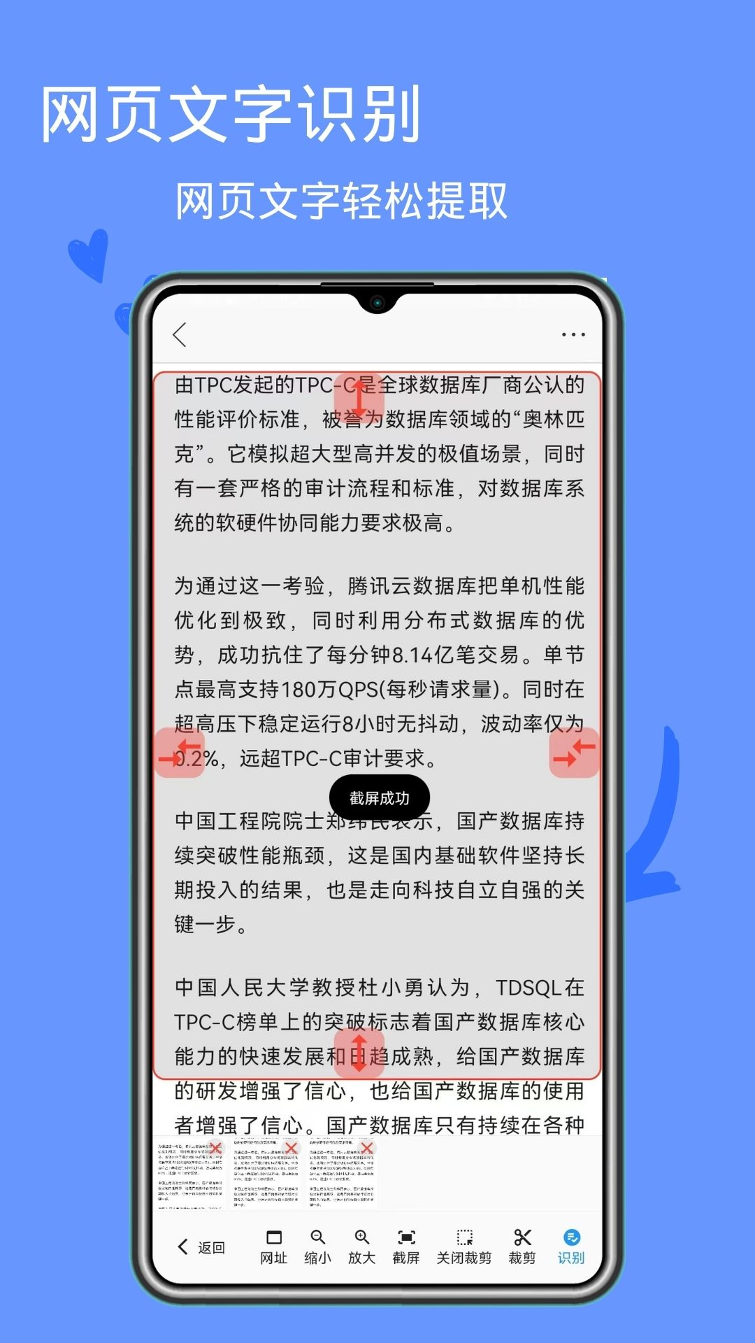 图片文字识别截图2