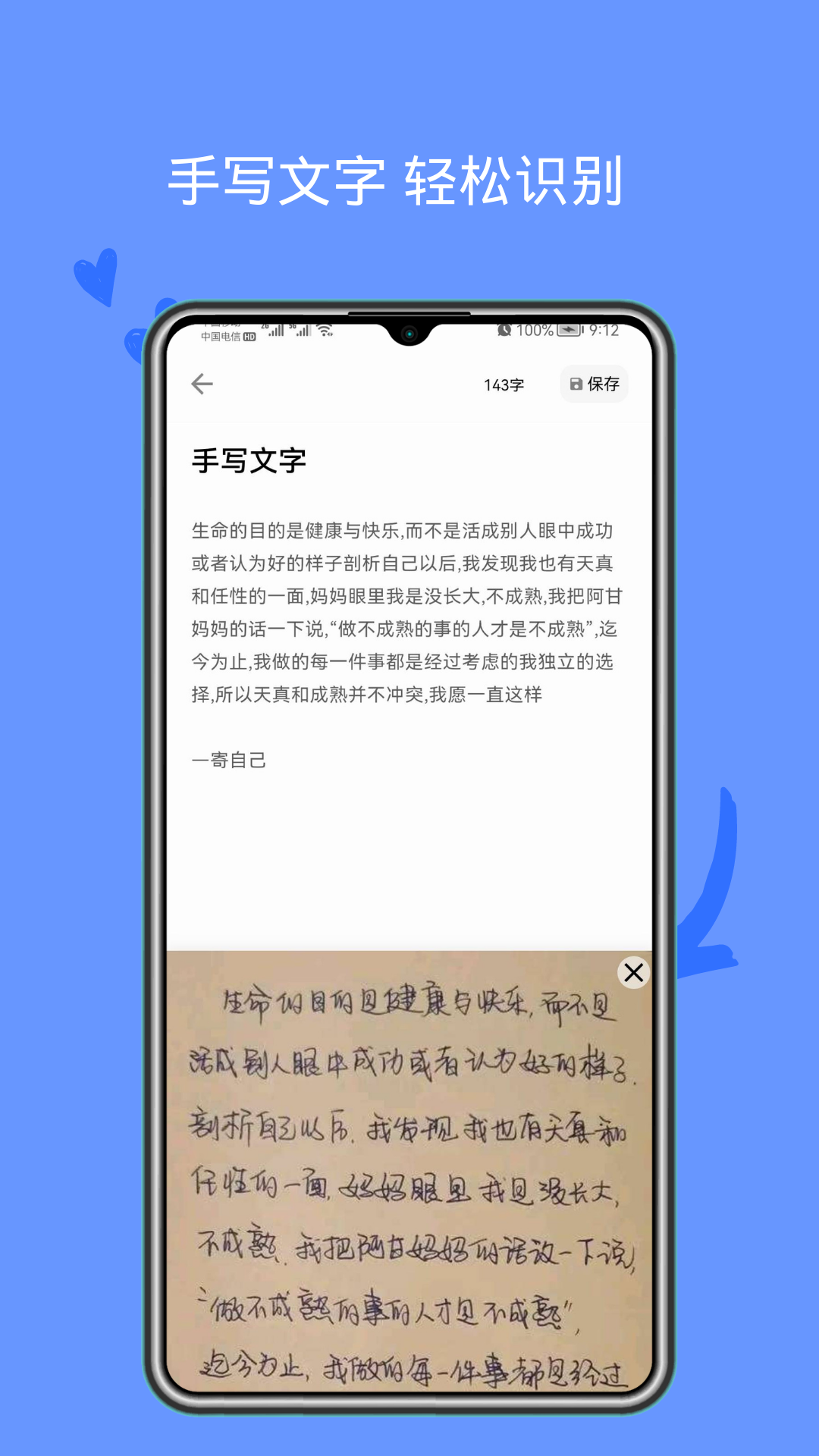 图片文字识别截图3