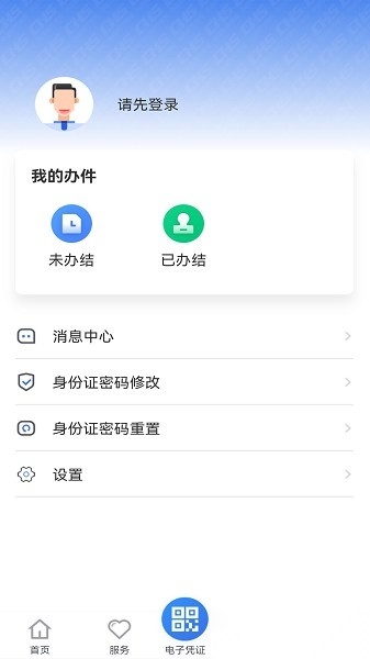 贵州医保最新版截图2