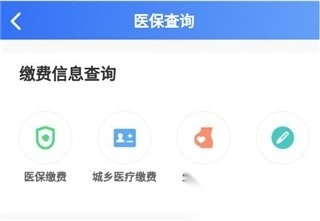 贵州医保最新版