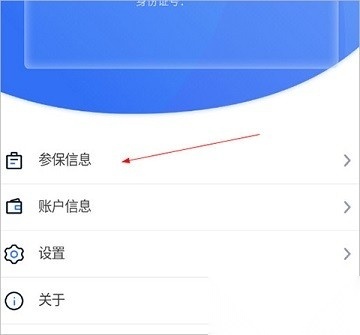 贵州医保最新版