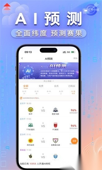出奇体育最新版截图1